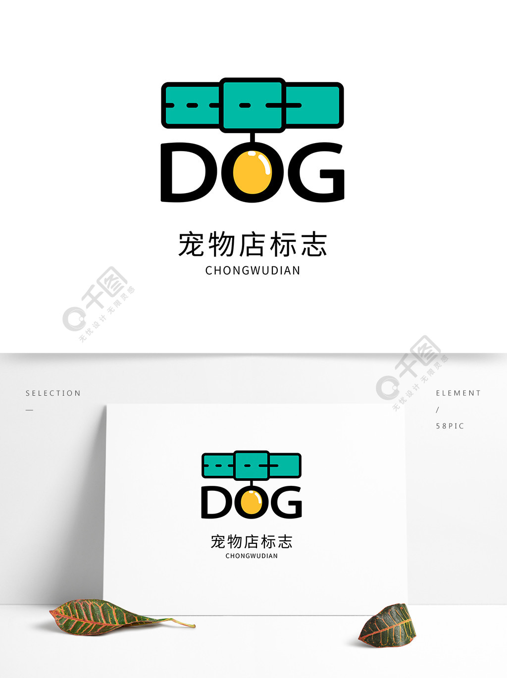 宠物店logo标志标识