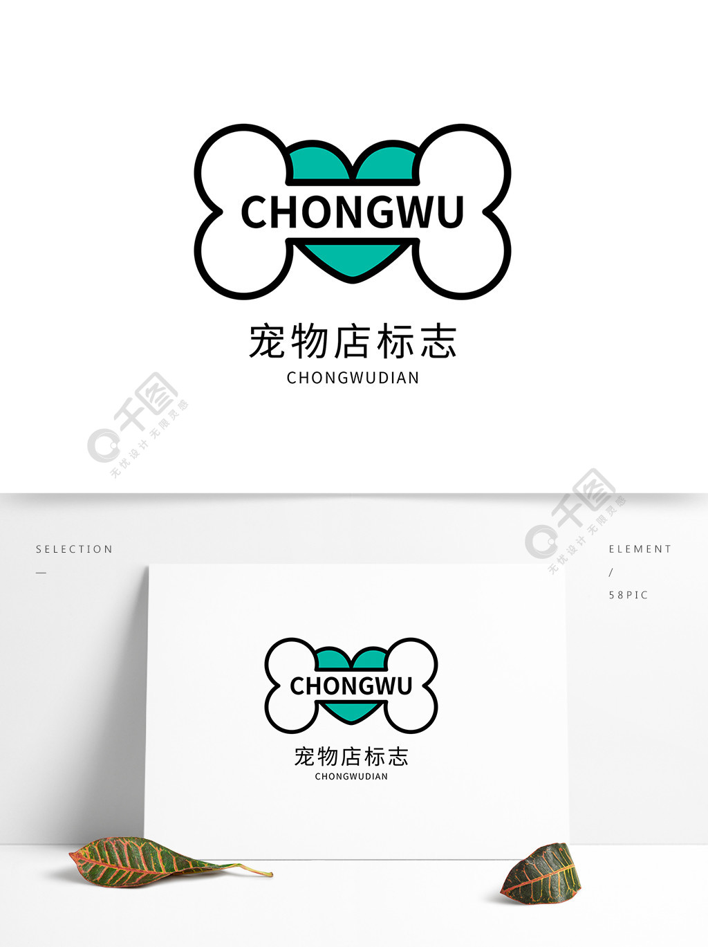 宠物店logo标志标识