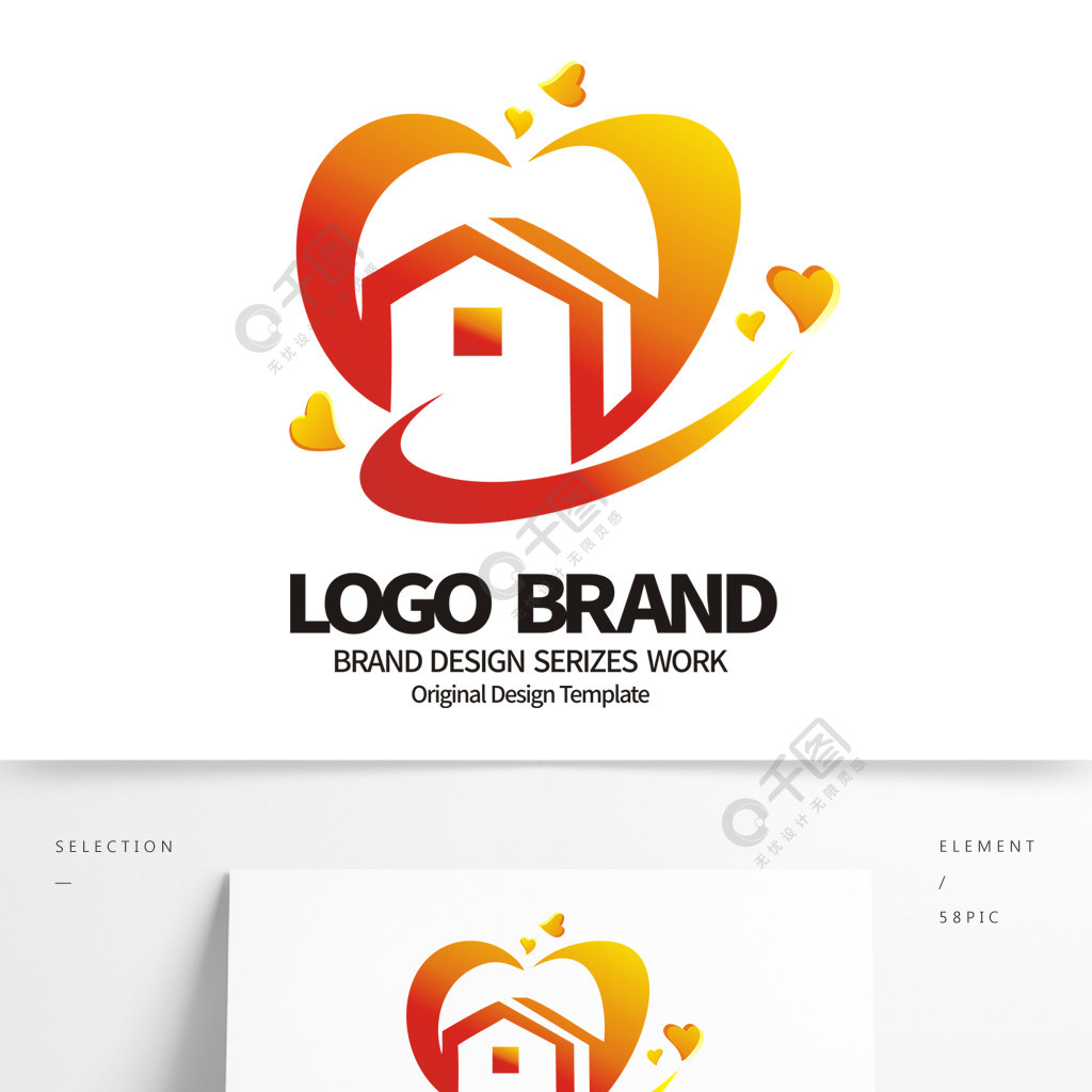 简约创意红黄爱心房屋logo标志设计