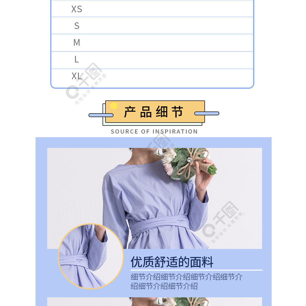 秋季女装详情页模板psd电商淘宝上新