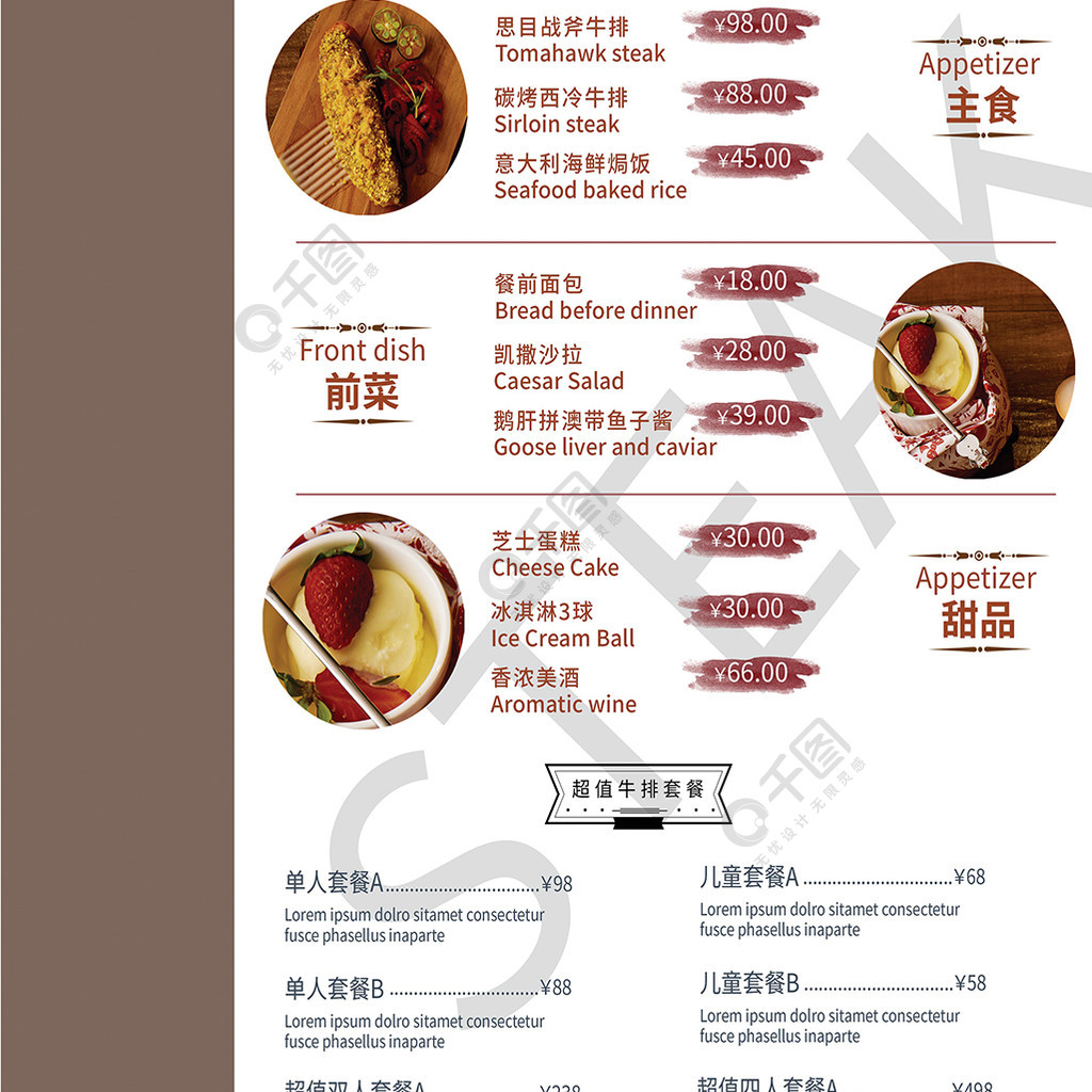 简约高档法式西餐厅牛排菜单设计2年前发布