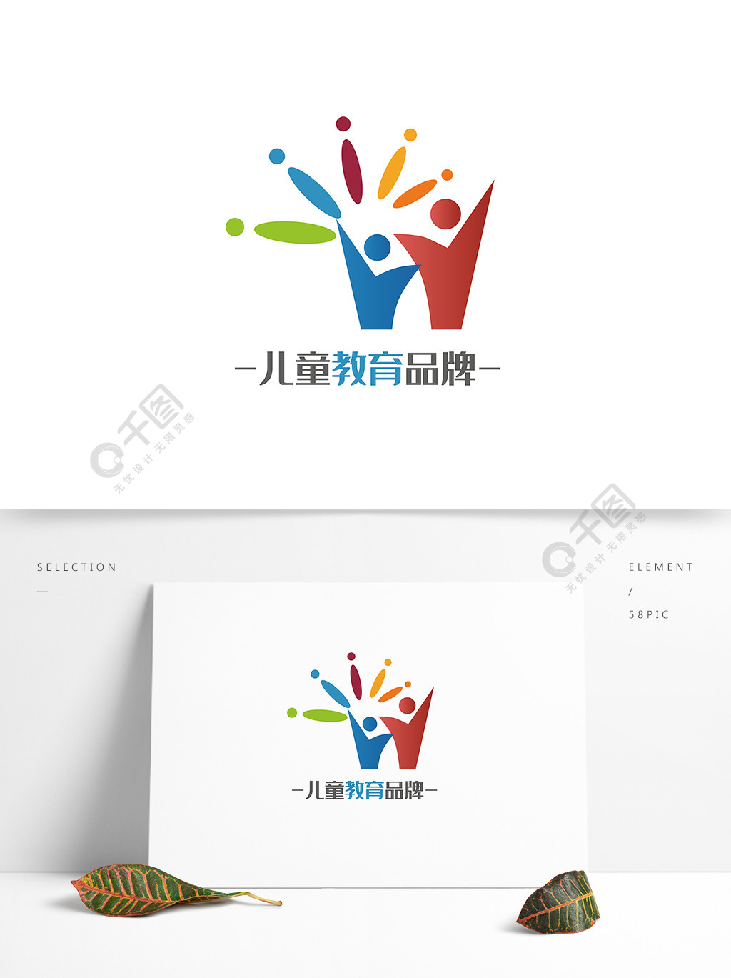 可爱卡通儿童教育培训logo