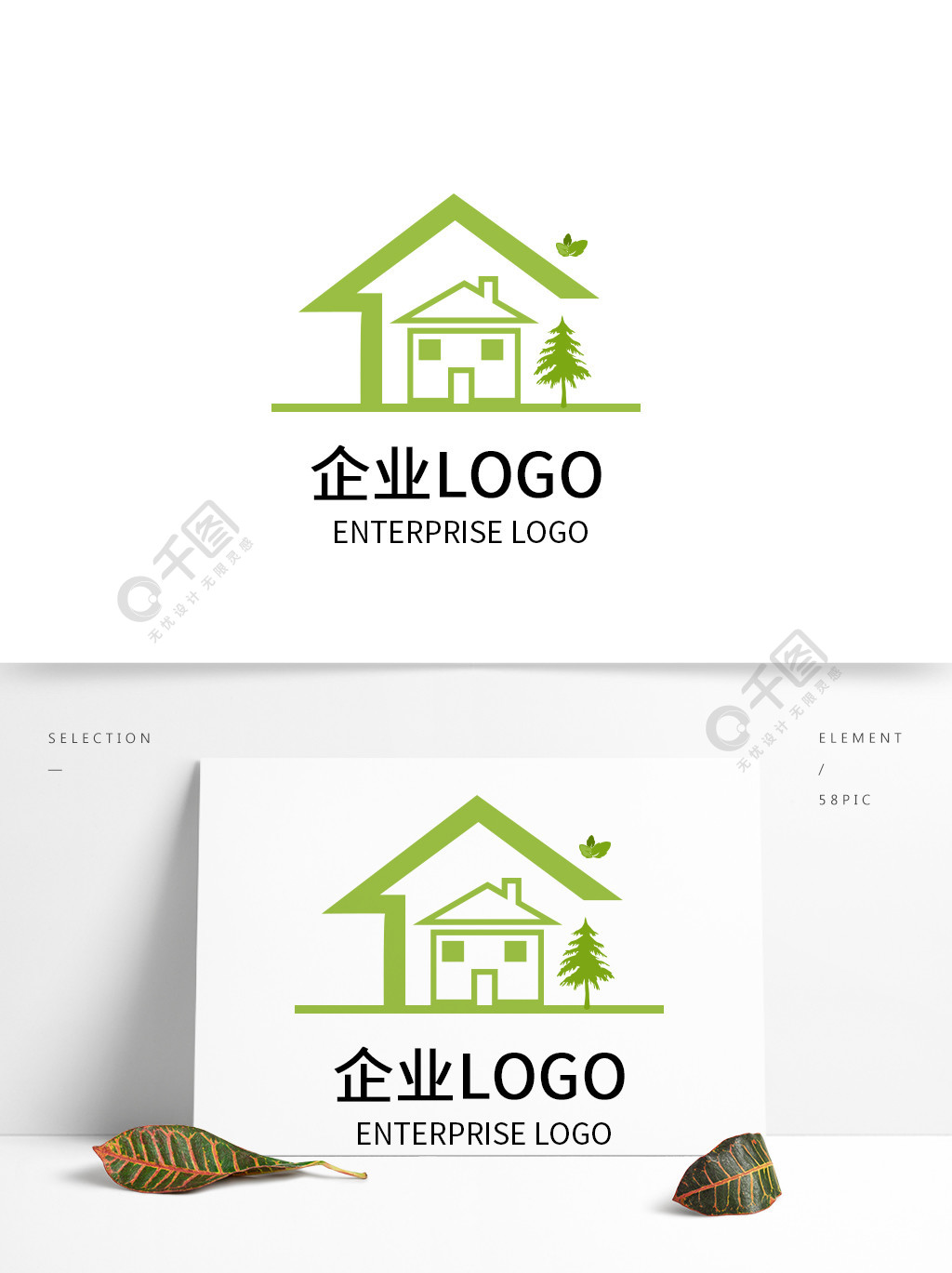 房产地产公司logo设计绿色家园标志
