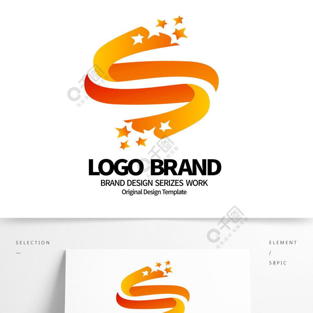 矢量红黄飘带s字母公司logo标志设计