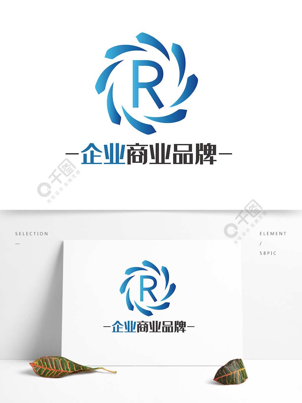 商业字母r科技商务公司logo