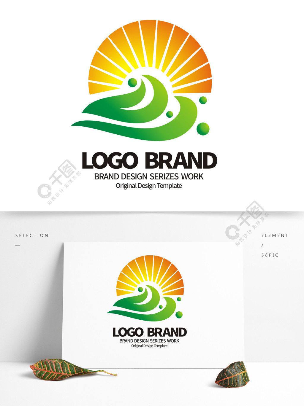 创意绿叶朝阳公司logo标志设计1年前发布