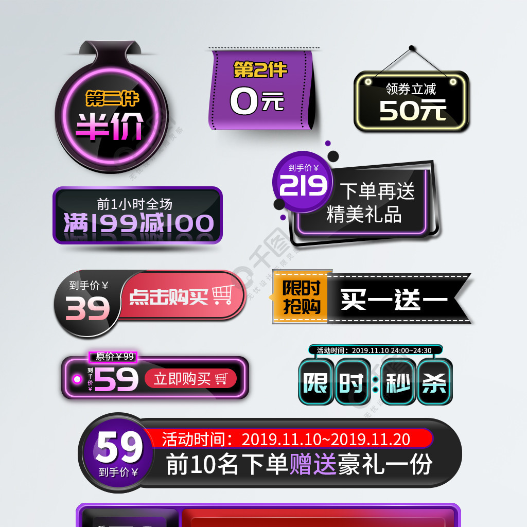 电商淘宝炫酷霓虹灯黑色星期五促销标签主图2年前发布