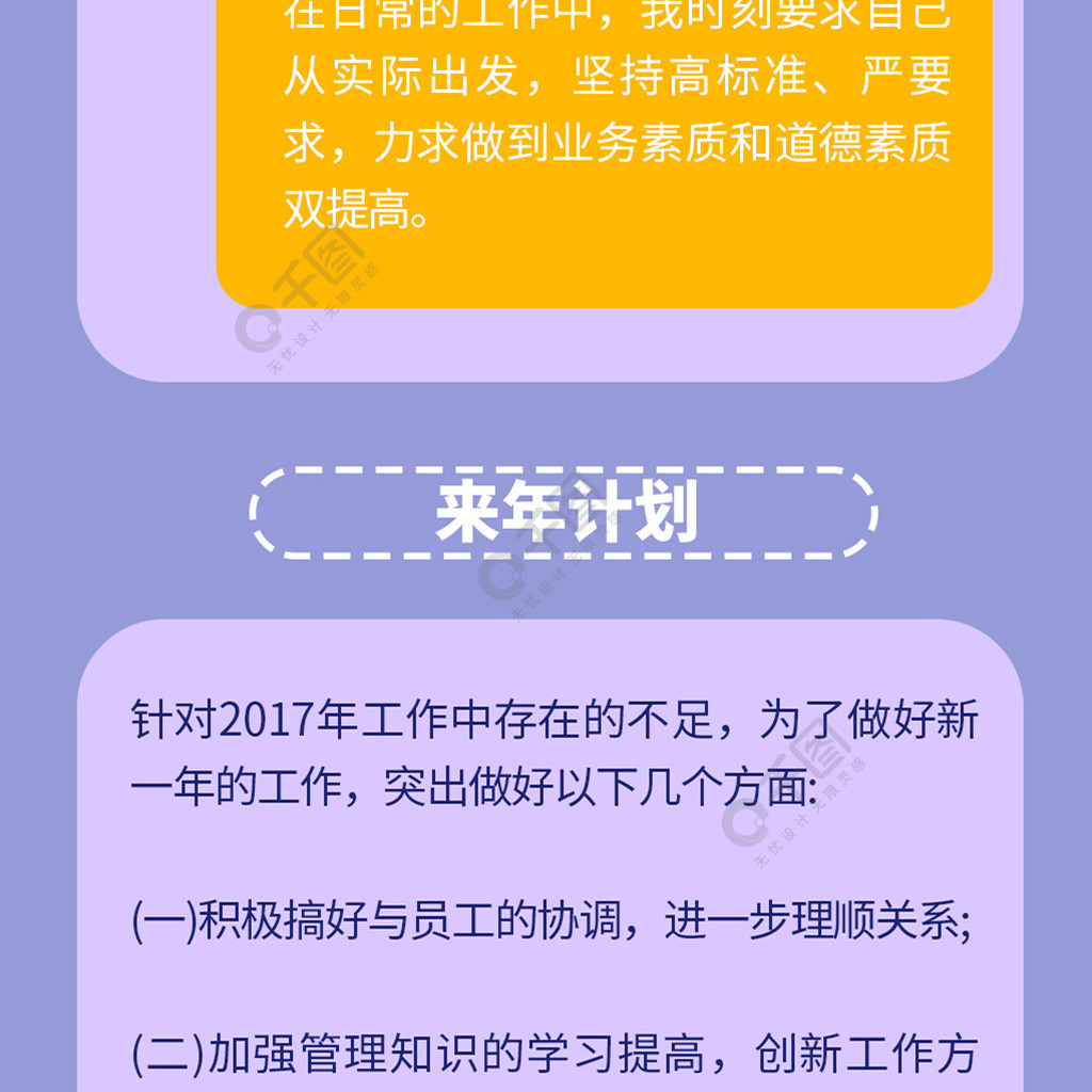 2019企业个人年终总结报告信息长图免费下载_长图海报配图(1024像素)