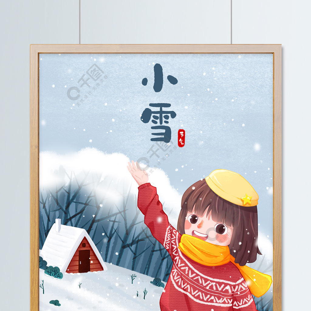 二十四节气小雪风景下雪女孩赏雪手绘插画