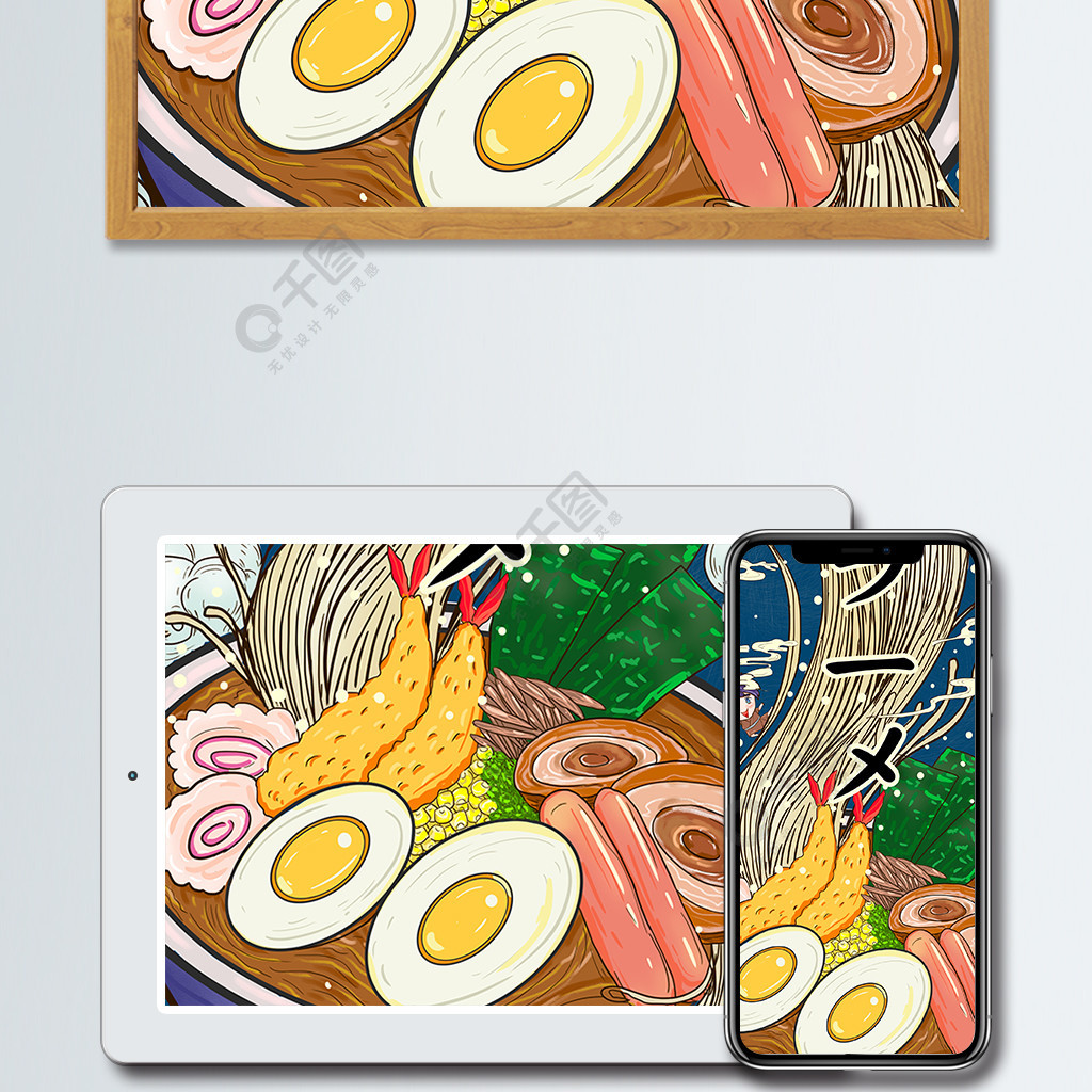手绘美食豚骨拉面日式拉面插画2年前发布