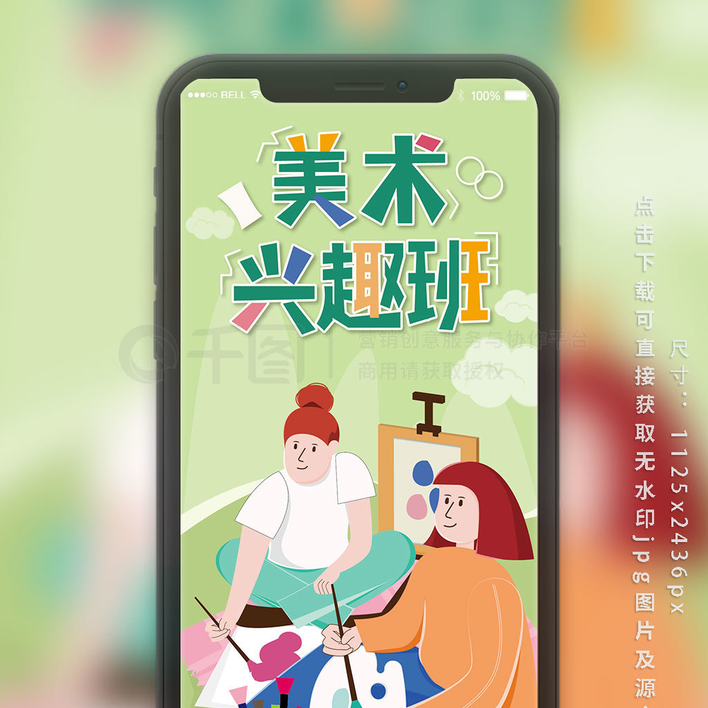 原创插画美术兴趣班报名