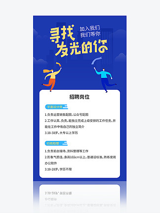 网页设计师招聘_PSD黄黑配色 PSD格式黄黑配色素材图片 PSD黄黑配色设计模板 我图网