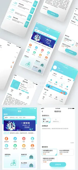 医疗医美app首页