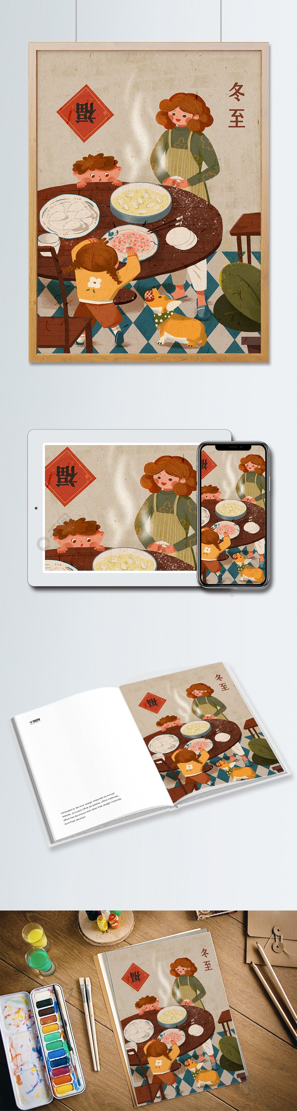 冬至二十四节气温馨家庭包饺子创意插画2年前发布