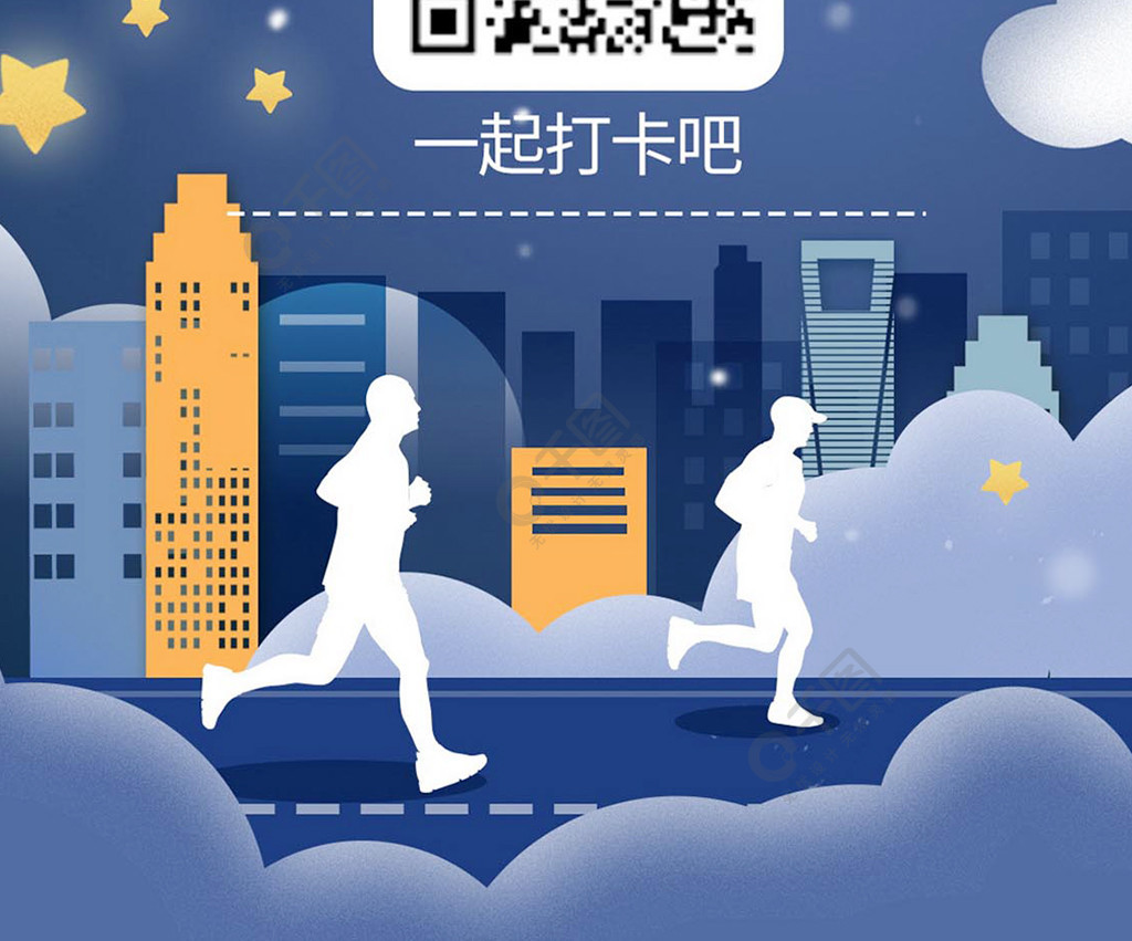 原创夜跑朋友圈打卡跑步健身手机海报