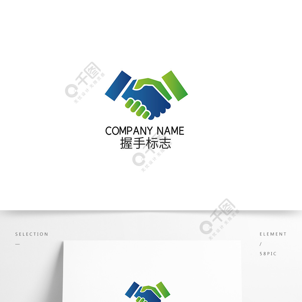 握手标志logo设计