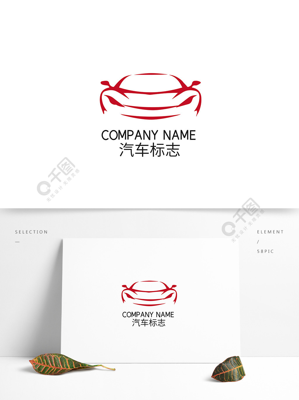 红色汽车logo设计矢量图免费下载_ai格式_编号35507315-千图网