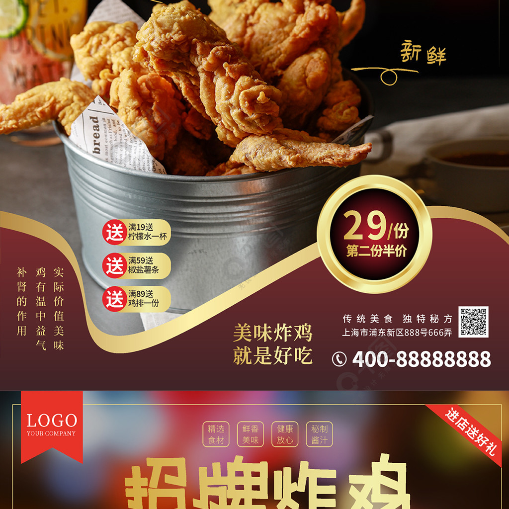 炸鸡广告美食宣传单dm单