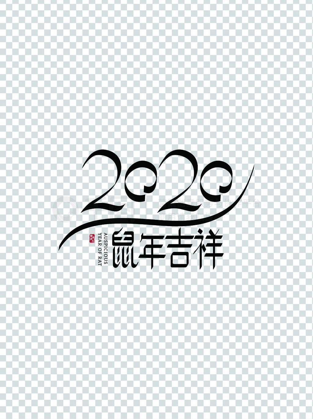 ԭ2020꼪鴴