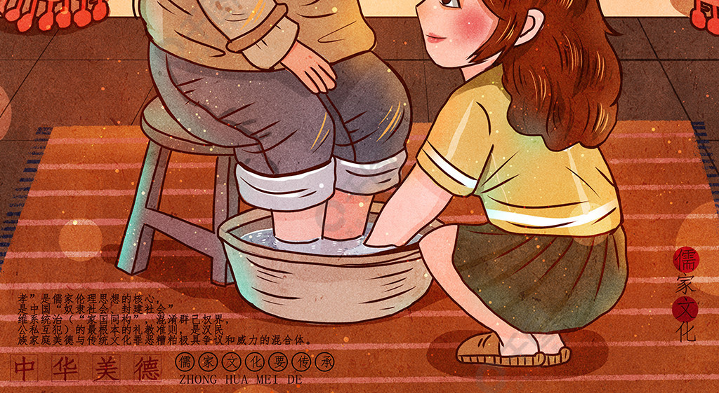 传统美德关爱老人给长辈洗脚原创插画海报1年前发布