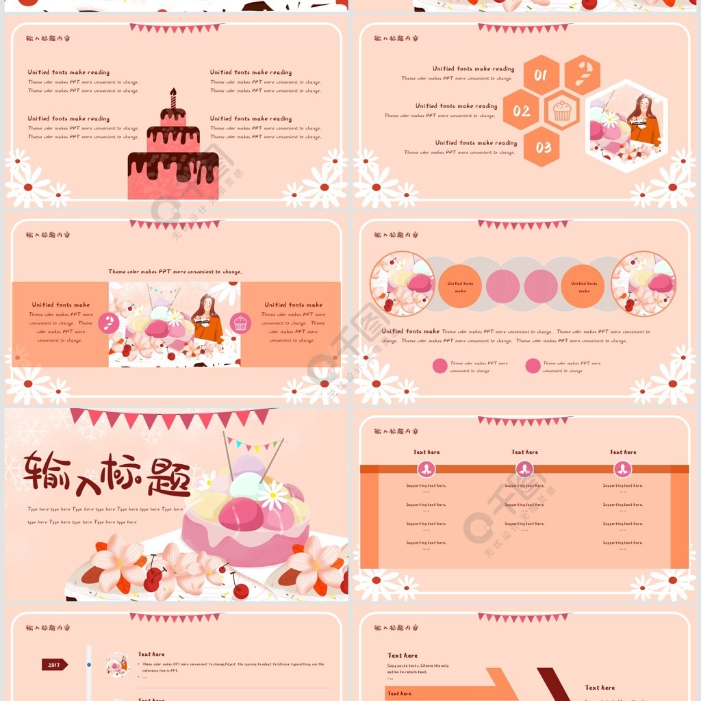 生日快乐活动策划可爱粉色卡通ppt模板1年前发布