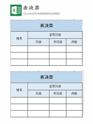 入场,票excel模板免费下载_入场,票excel表格下载-千图excel模板大全