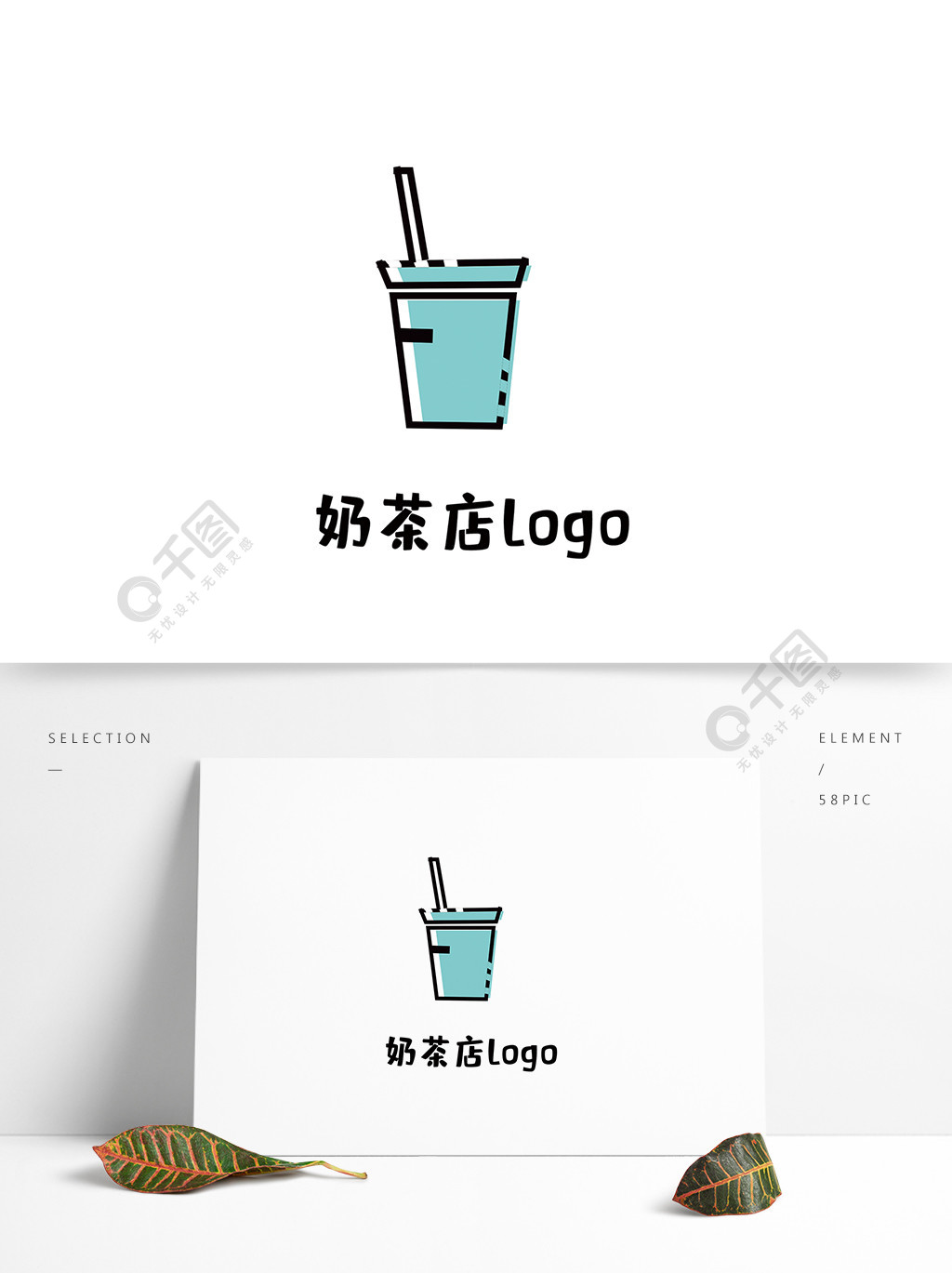 饮品奶茶可爱小清新logo