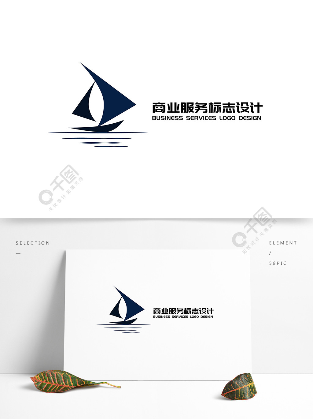 帆船形状商业服务logo标志设计1年前发布