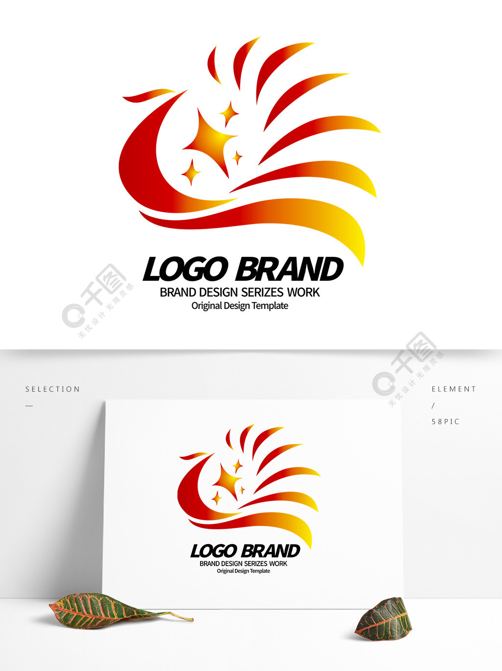 简约大气红黄凤凰彩带公司logo标志设计