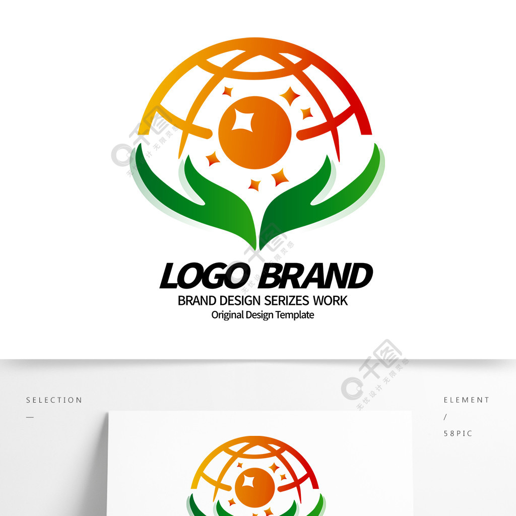 创意大气托起手地球logo公益标志设计