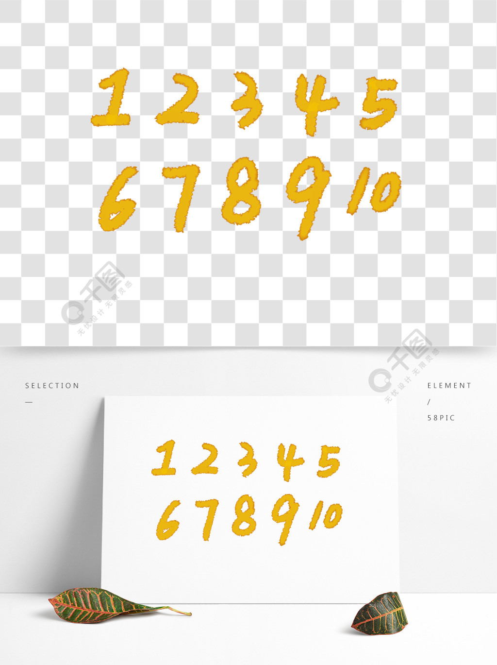 黄色晕染水墨边缘手写数字精品字体免费下载_psd格式_2000像素_编号