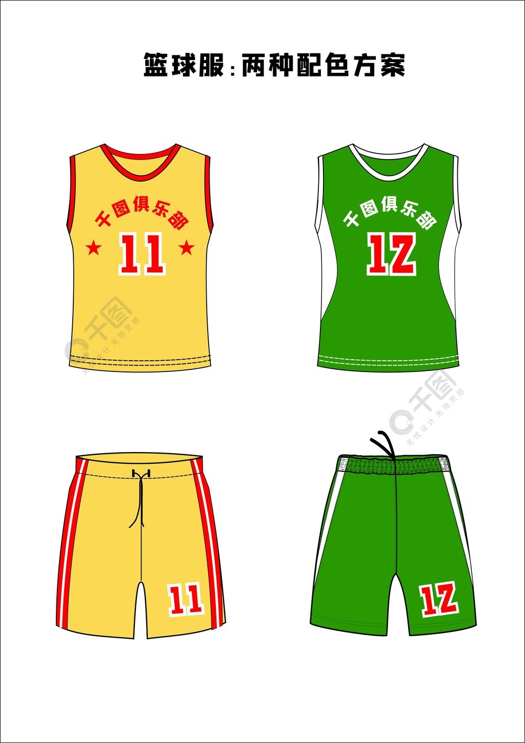服装设计平面图篮球运动服矢量效果图片模板