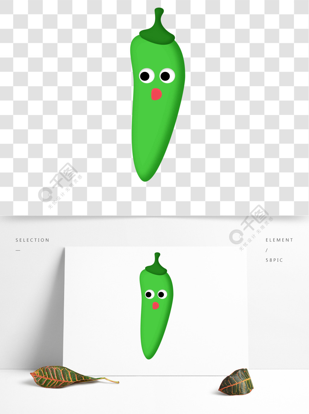 卡通手绘可爱绿色辣椒1年前发布