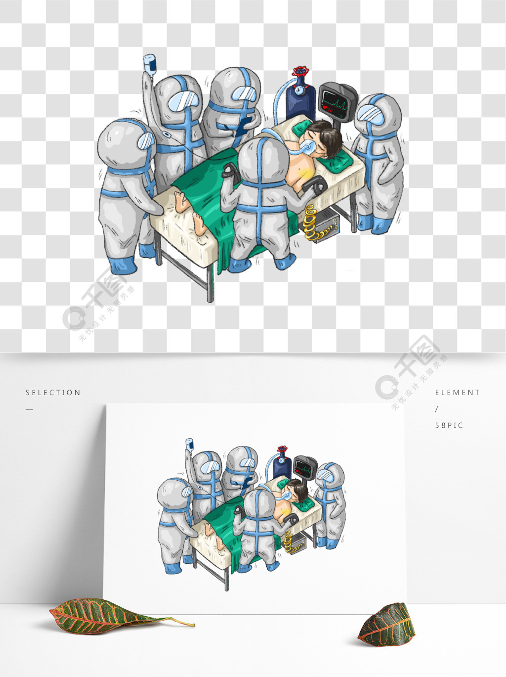 原创手绘新冠病毒医生急救病人手术素材