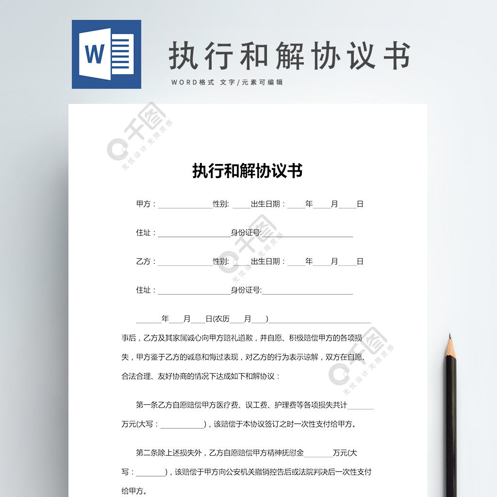 标签工作范文工作者故障风和解马卡龙色喷溅风社区风校园风协议书执行