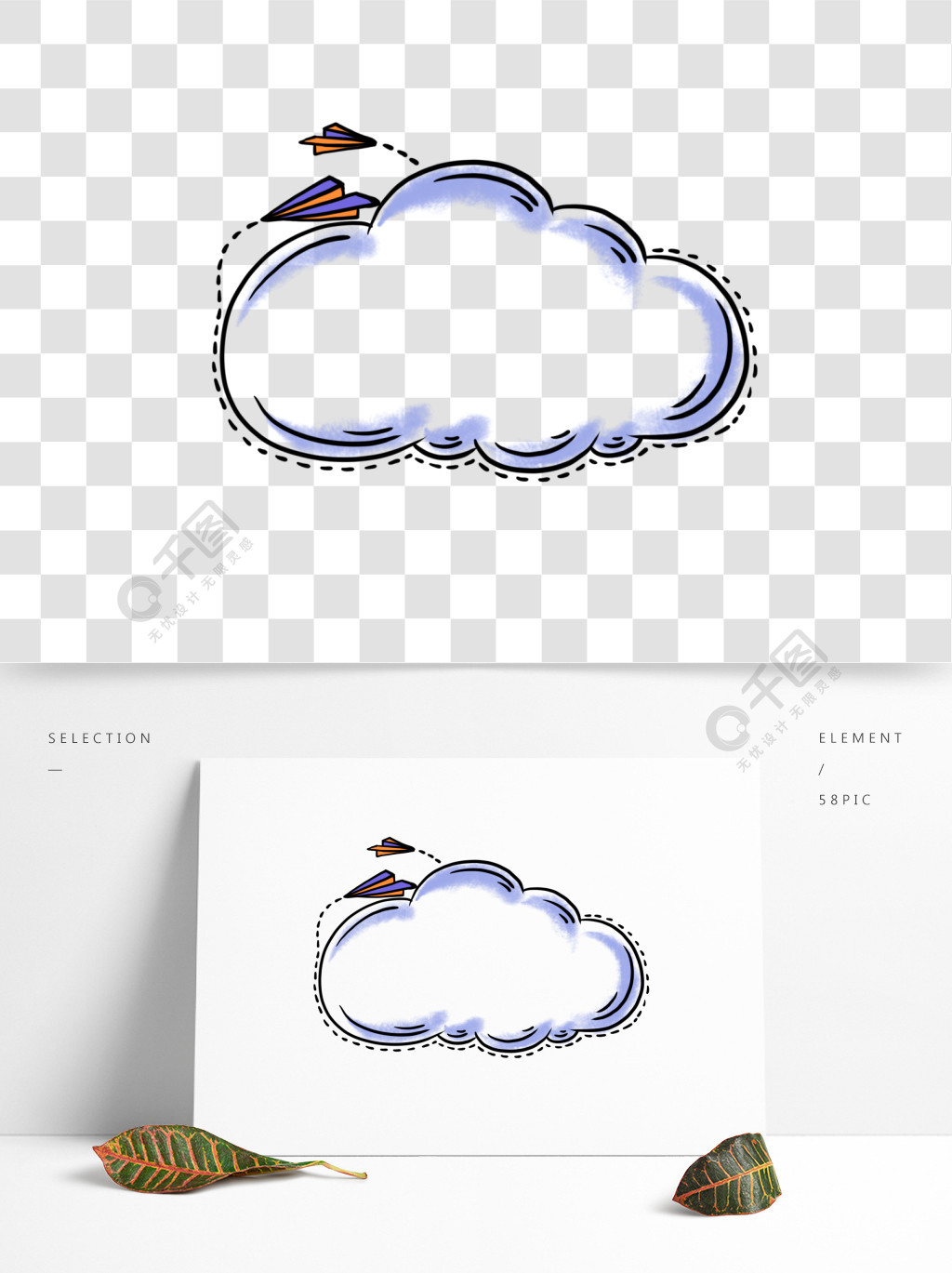 纸飞机云朵对话框手抄报对话栏可爱卡通1年前发布