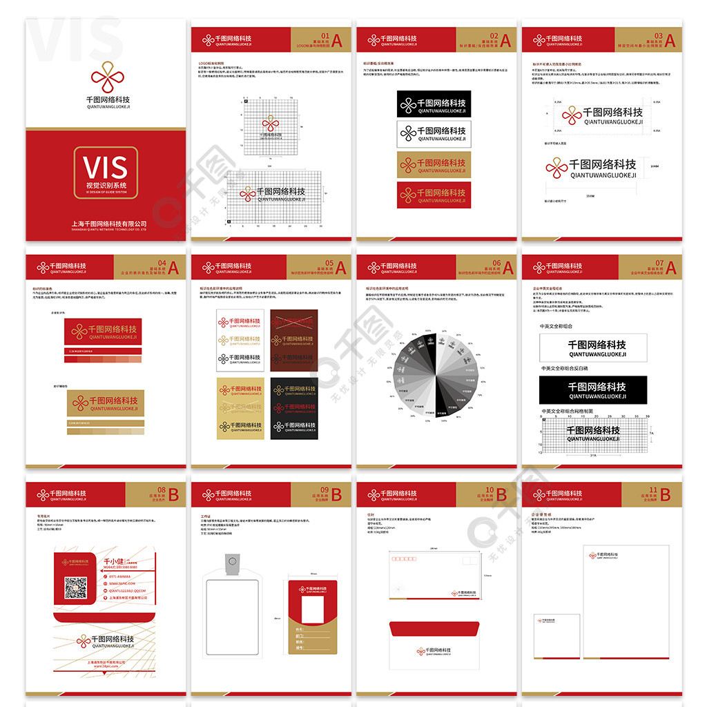 商务vis手册vi设计矢量图免费下载_ai格式_1024像素_编号35718164-千