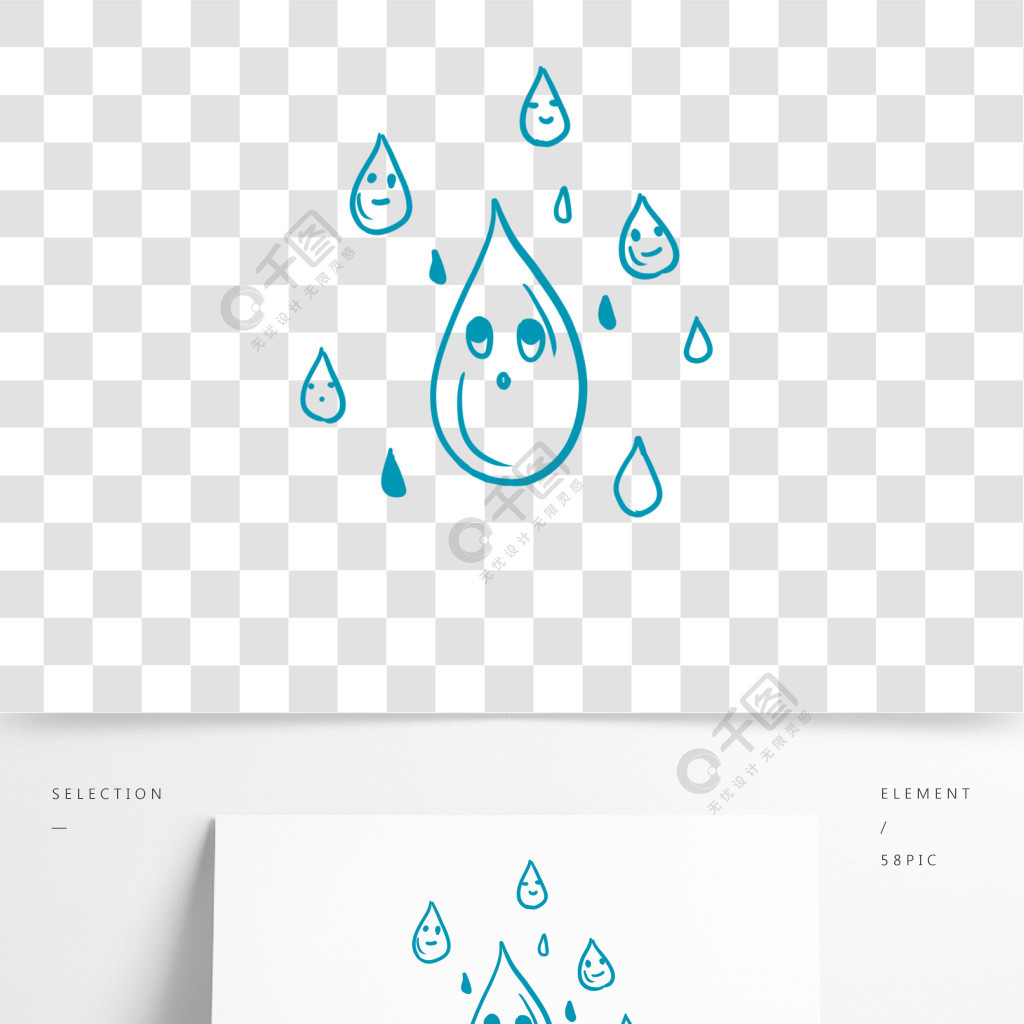 卡通手绘可爱表情雨滴水滴透明免抠