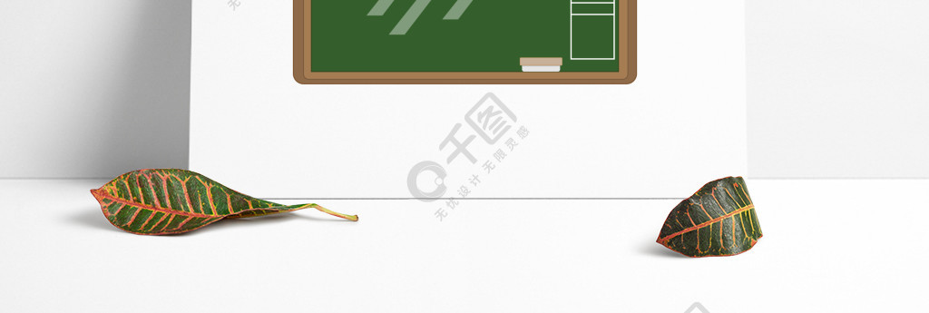 教室黑板卡通手绘矢量图1年前发布