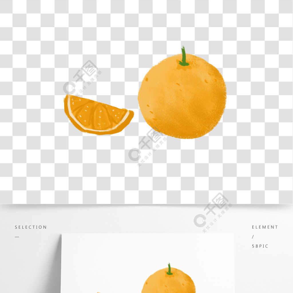 原创手绘卡通橘子剥开的橘子