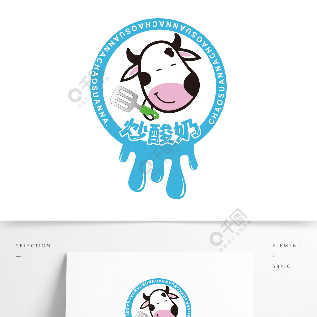 卡通炒酸奶logo设计