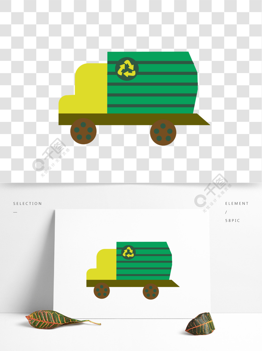 卡通手绘环卫车垃圾车