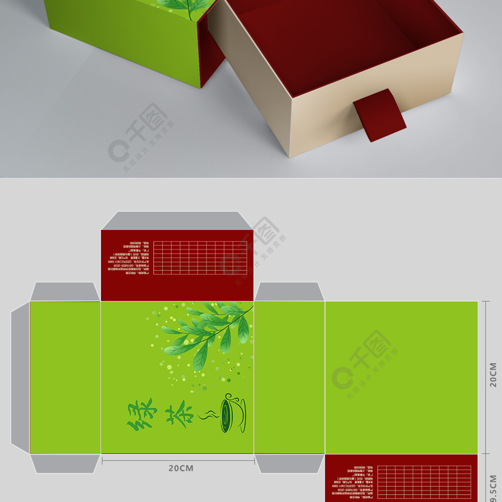 绿茶包装茶叶绿色包装盒设计
