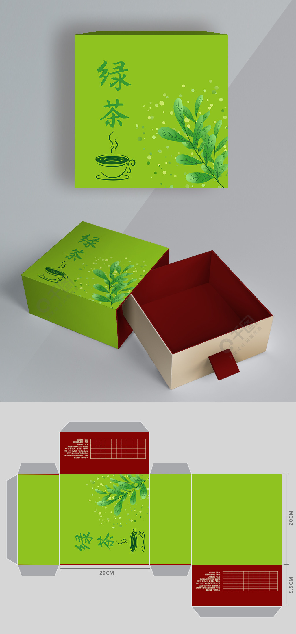 绿茶包装茶叶绿色包装盒设计