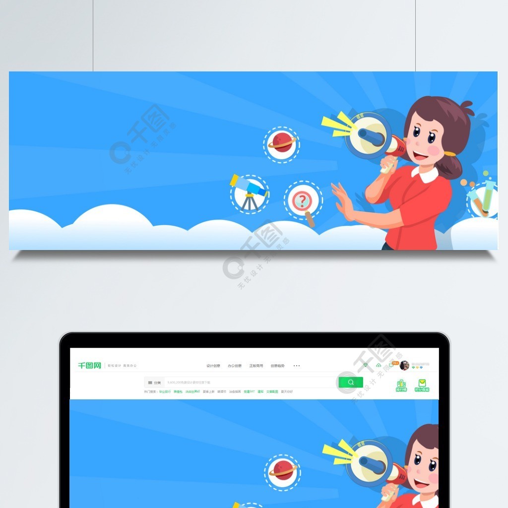科普知识海报卡通人物科学元素背景