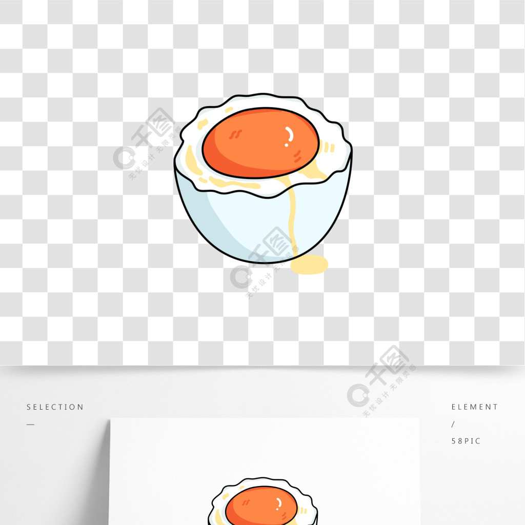咸鸭蛋咸蛋黄卡通手绘矢量