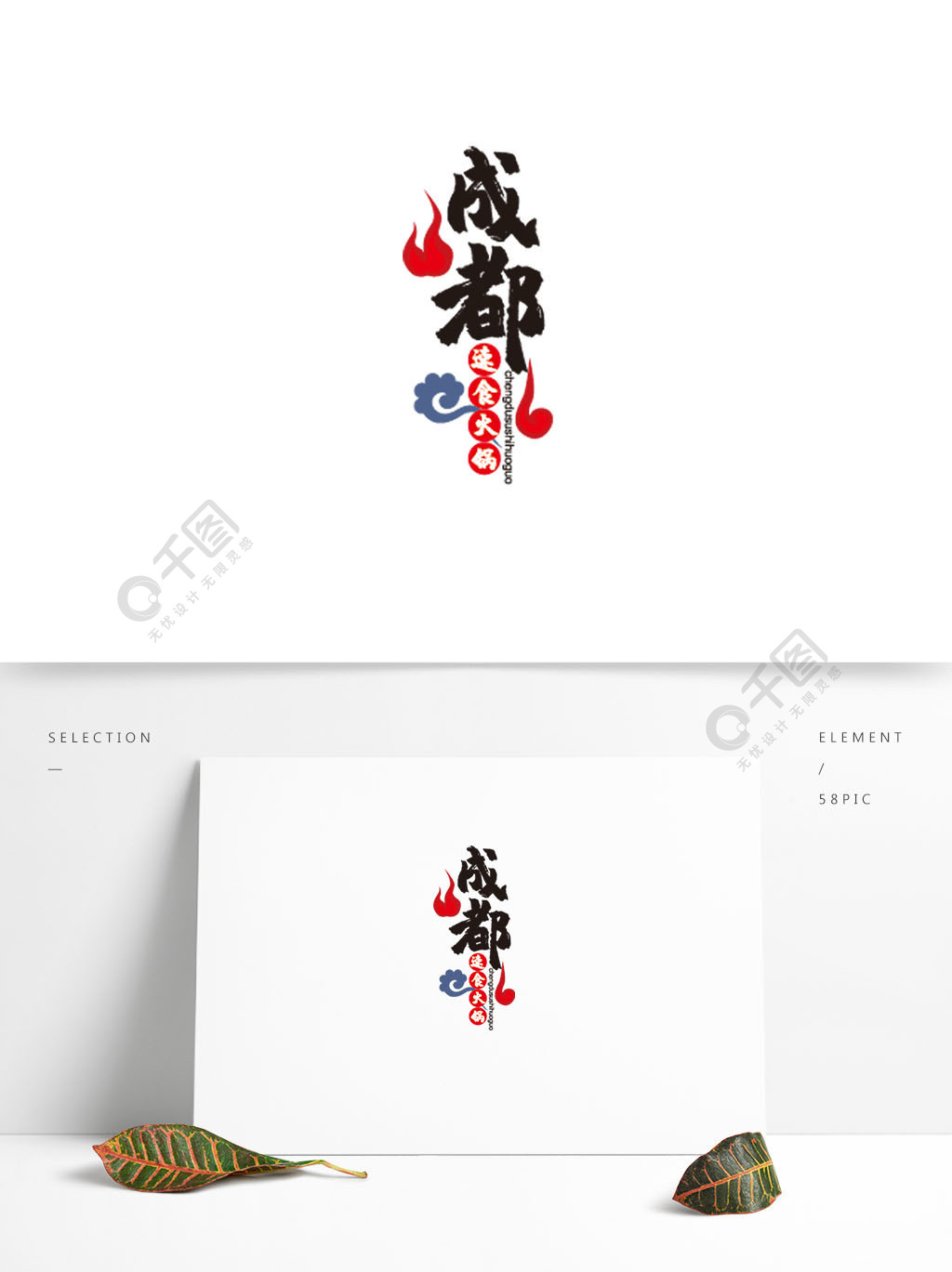 国潮速食火锅川味logo设计1年前发布