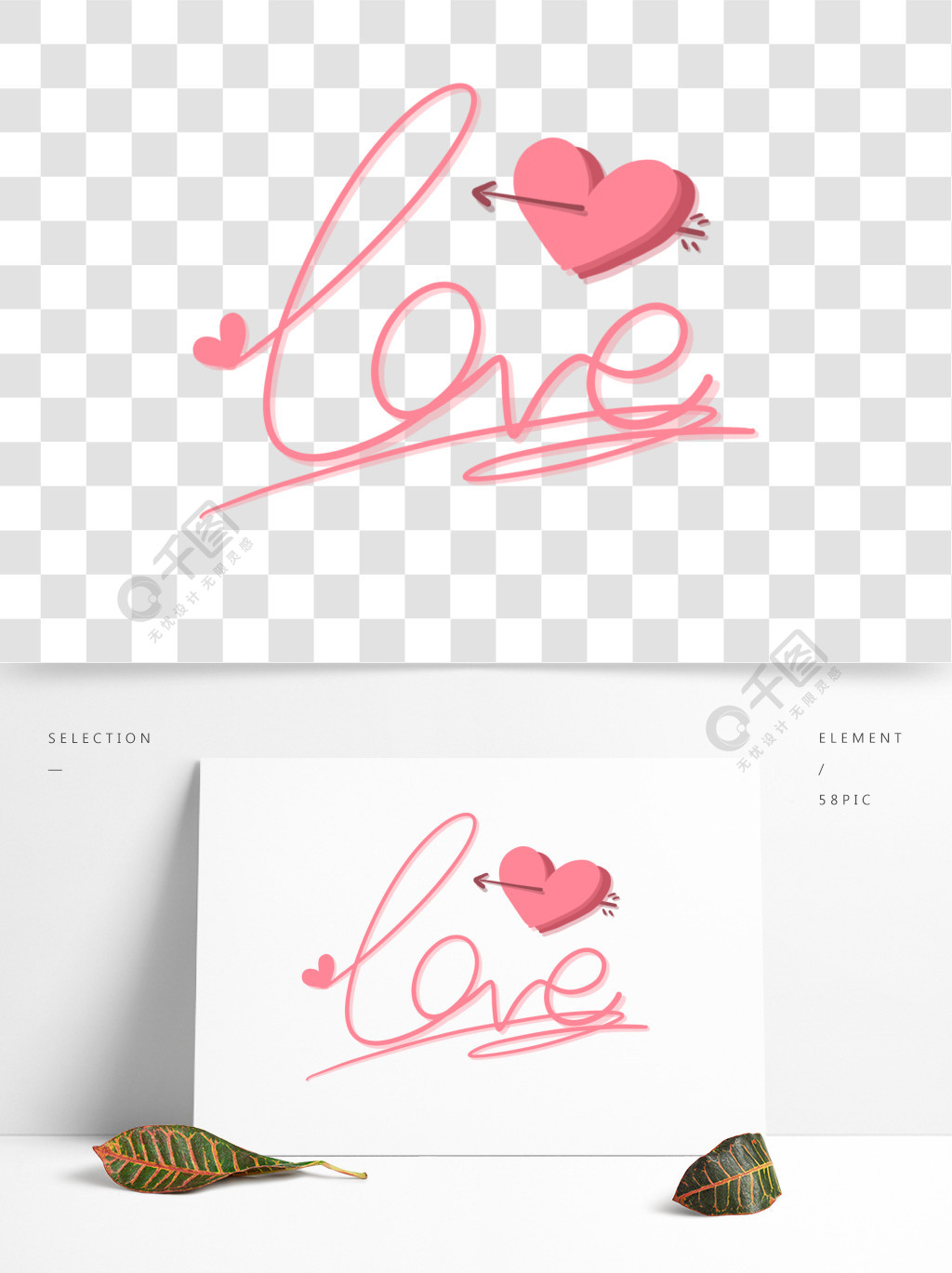 粉色手绘星星花样情人节可爱love可爱字体设计图片_艺术字_设计元素-图行天下素材网