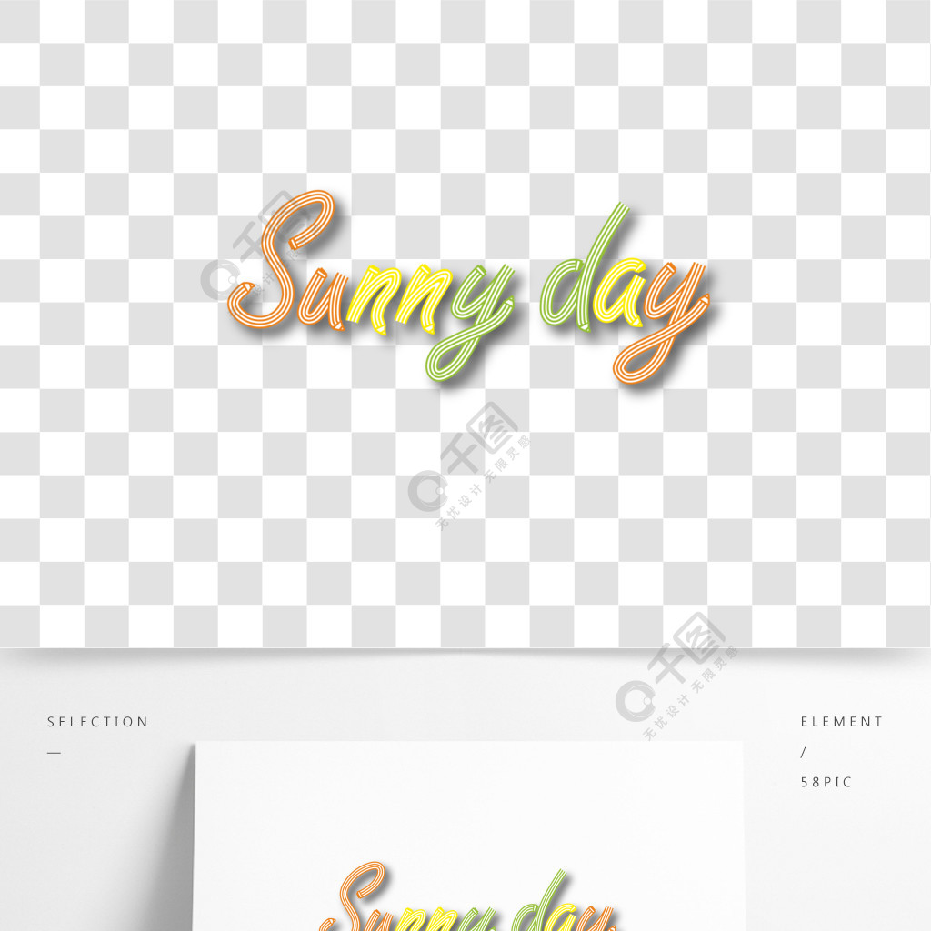 彩色矢量sunnyday晴天铅笔效果字体