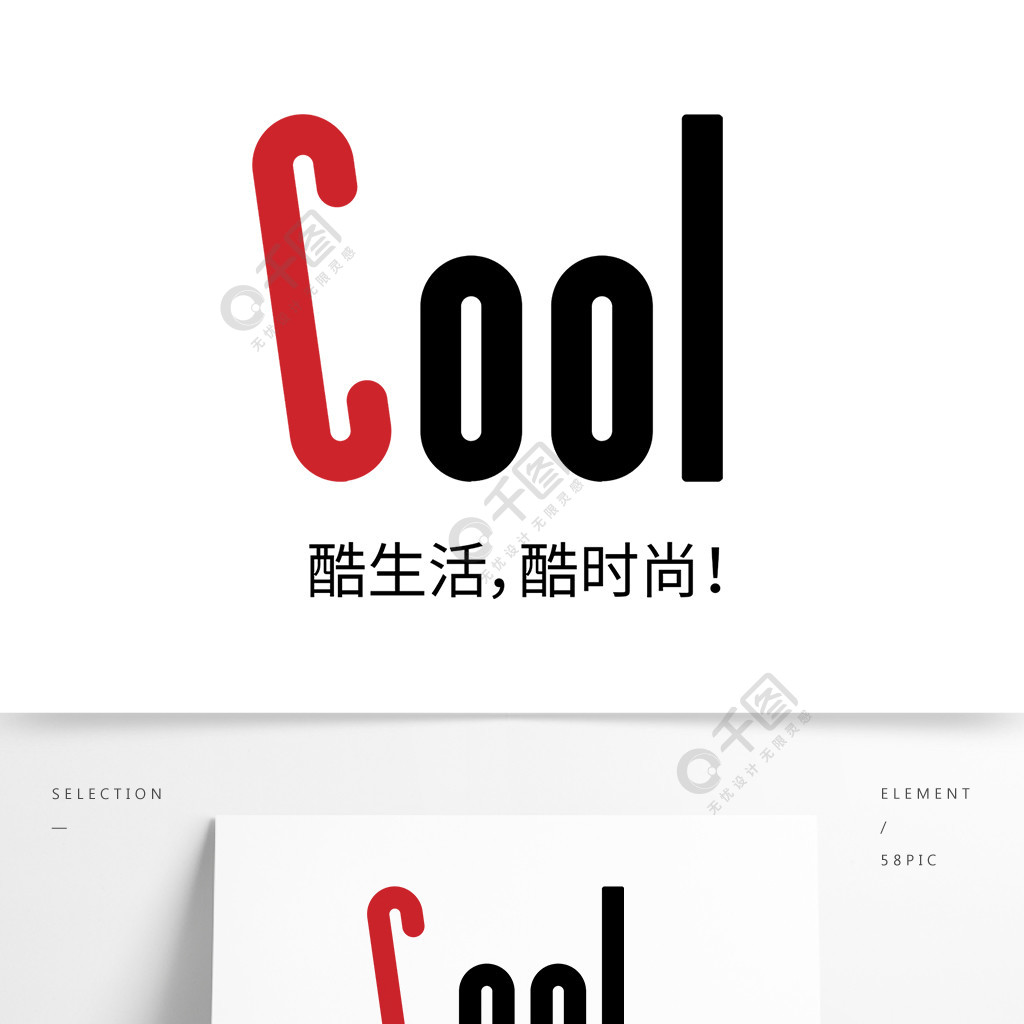 服装时尚英文字母酷logo字体设计